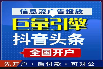 某电商平台的头条信息流广告实战案例